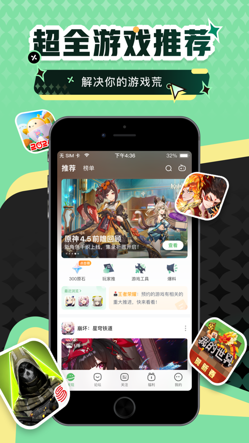 游戏盒下载-(游戏盒app推荐)