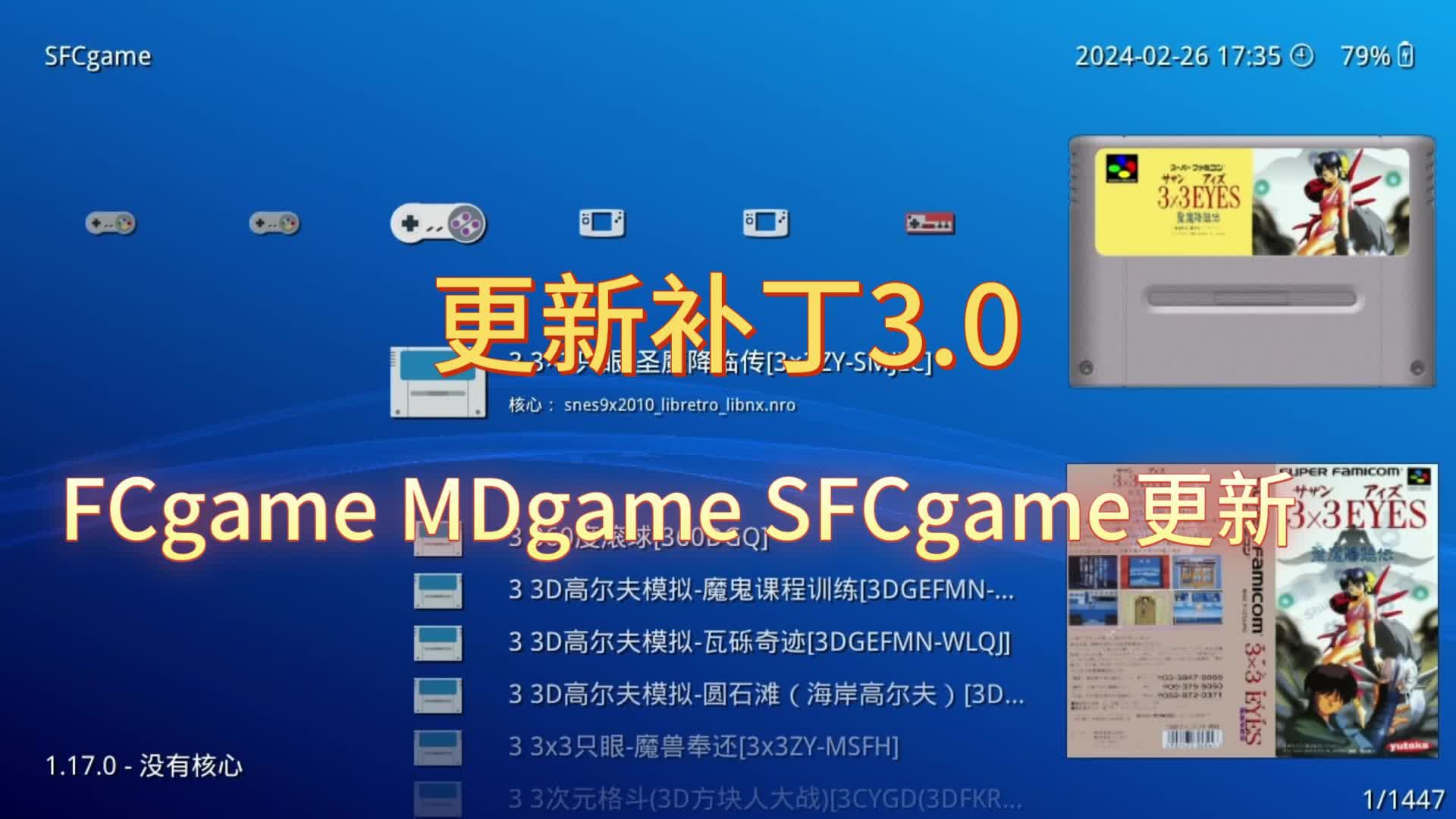 sfc游戏下载（sfc游戏精选合集）