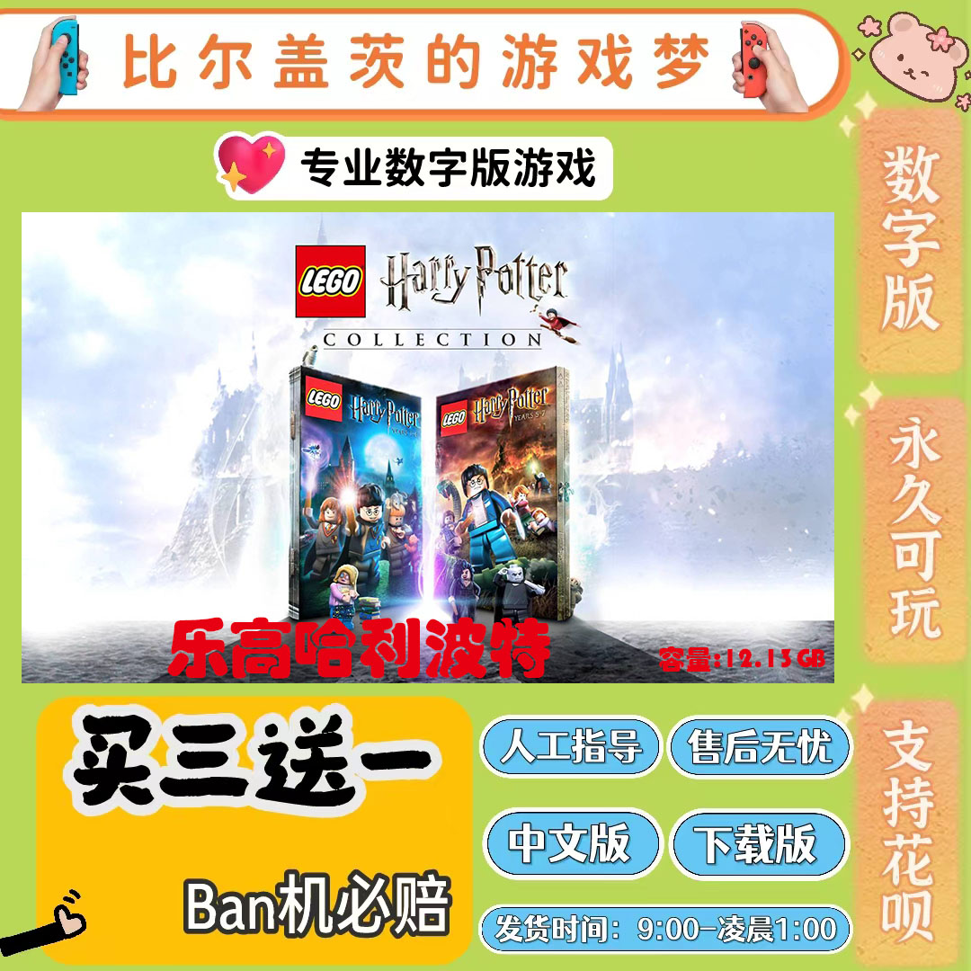 哈利波特游戏下载（哈利波特游戏官方版）