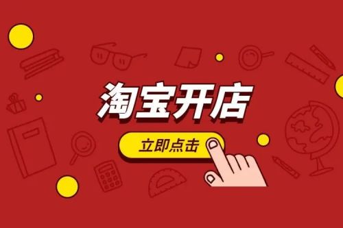 淘宝网官方网站下载-(淘宝网官方网站下载最新版手机淘宝)