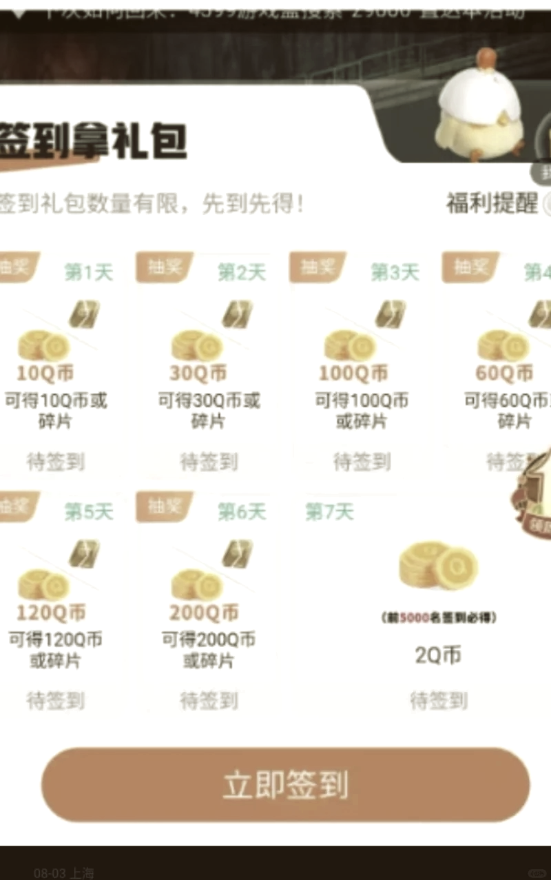 4399游戏盒官方下载-(4399官方正版下载安装免费最新)