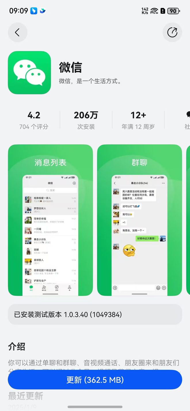 官方微信下载（免费官方微信下载）