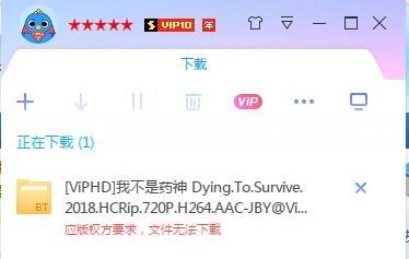迅雷下载破解版-(迅雷下载破解版网盘链接)