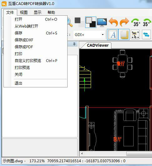 cad迷你看图软件官方下载（cad迷你看图软件手机版下载最新版）