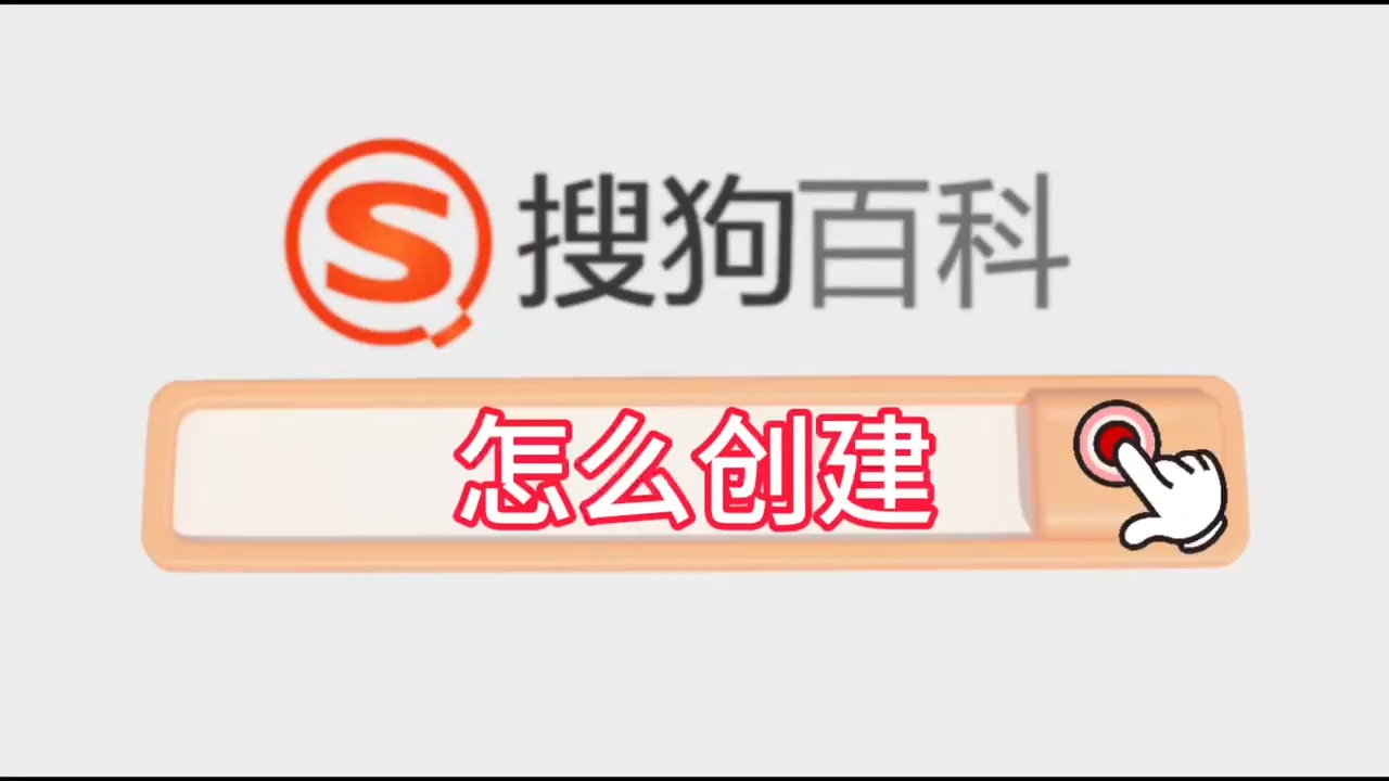 搜狗官方下载-(搜狗搜索2020最新版下载)
