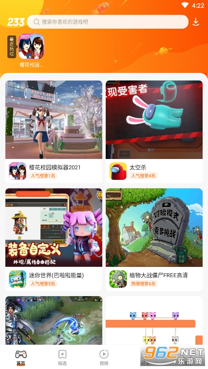 233乐园小游戏下载（233乐园小游戏正版安装）