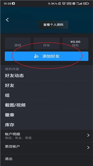 steam安卓下载（steam安卓下载官网）