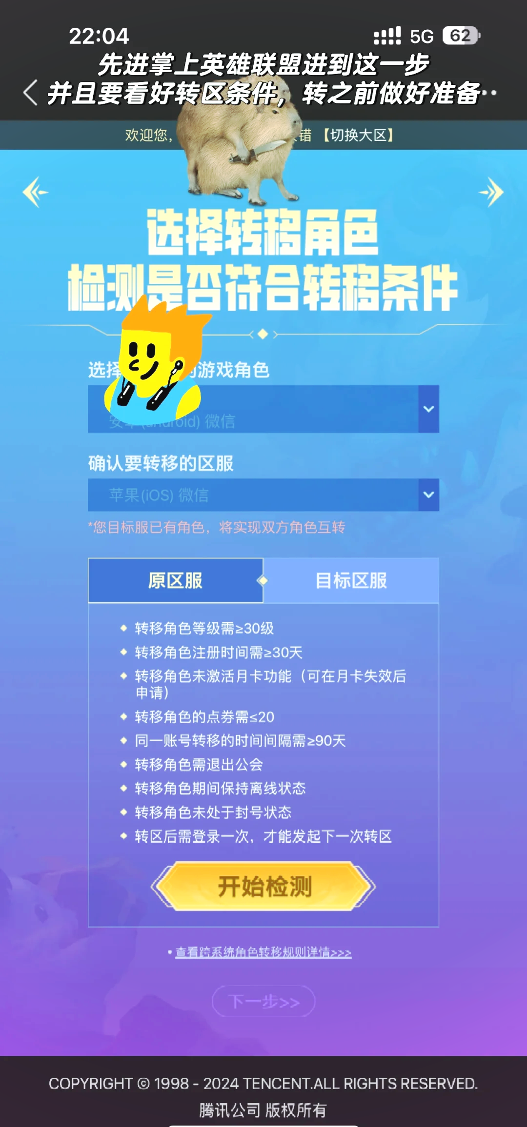 掌上英雄联盟app官方下载(掌上英雄联盟app官方下载手游)