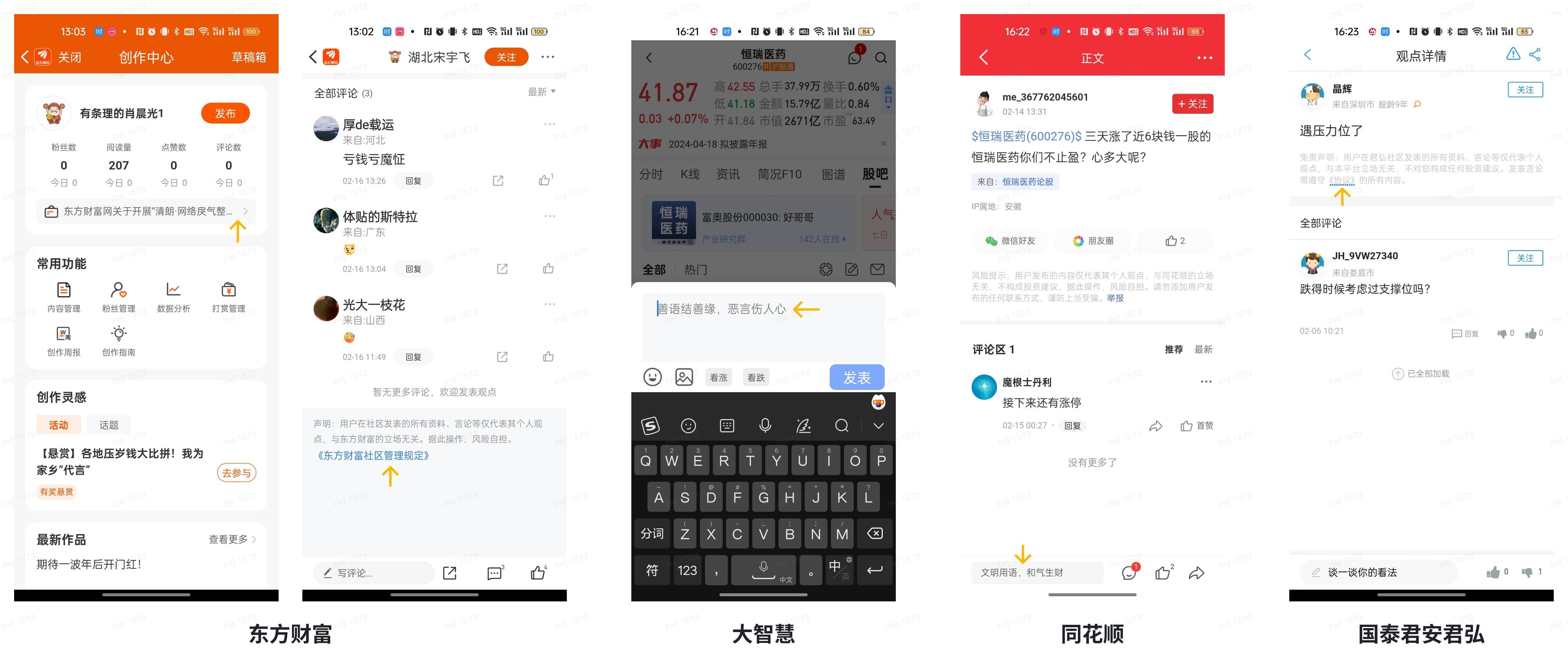大智慧炒股软件官方免费下载-(大智慧炒股软件官方免费下载有什么优惠活动价格吗)