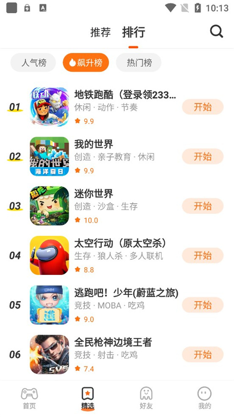 233乐园下载游戏-(233乐园下载打开就能玩)