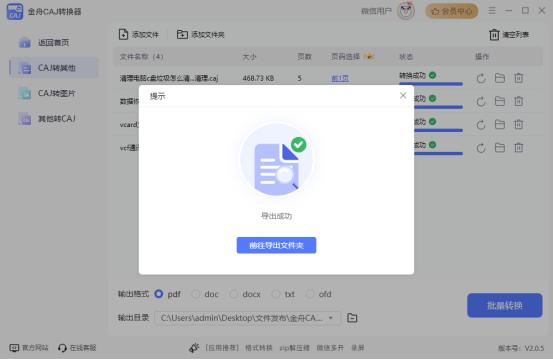 caj阅读器官方下载-(caj阅读器官方下载手机版)