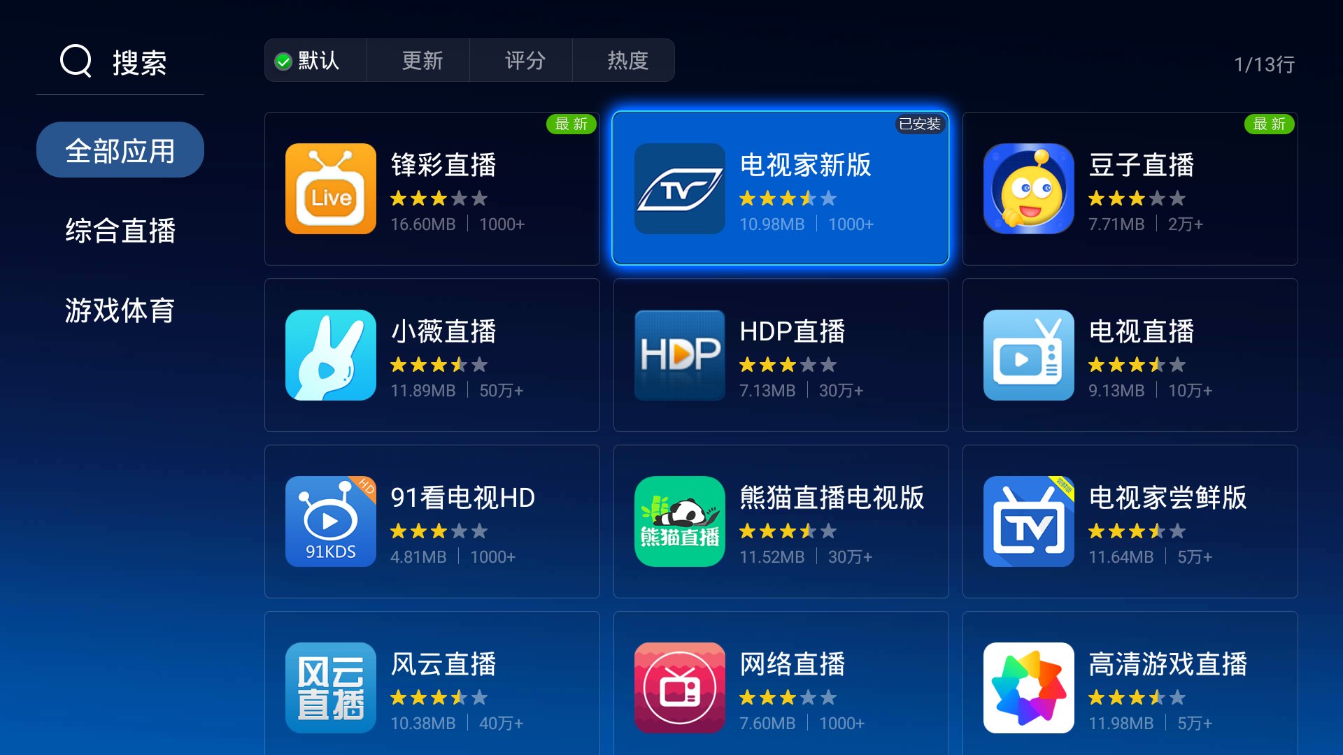 电视直播源地址下载(2021最新电视直播源地址)