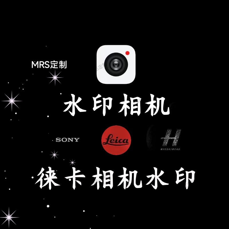 包含水印相机安卓版下载的词条
