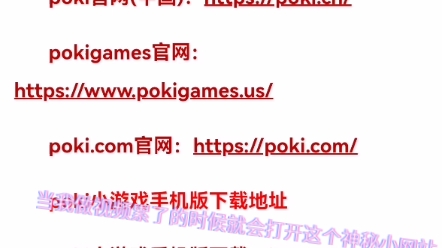 包含电脑游戏下载网站的词条