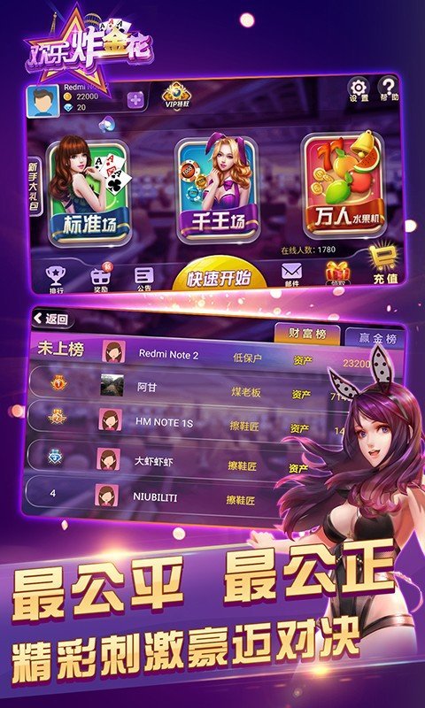 炸金花游戏下载(不充钱的金花手游)