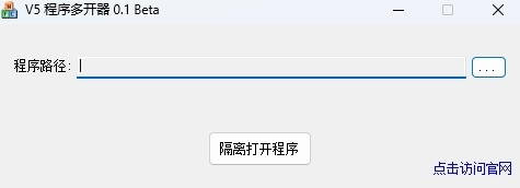 v5多开器官方下载(v5多开器最多开几个号)