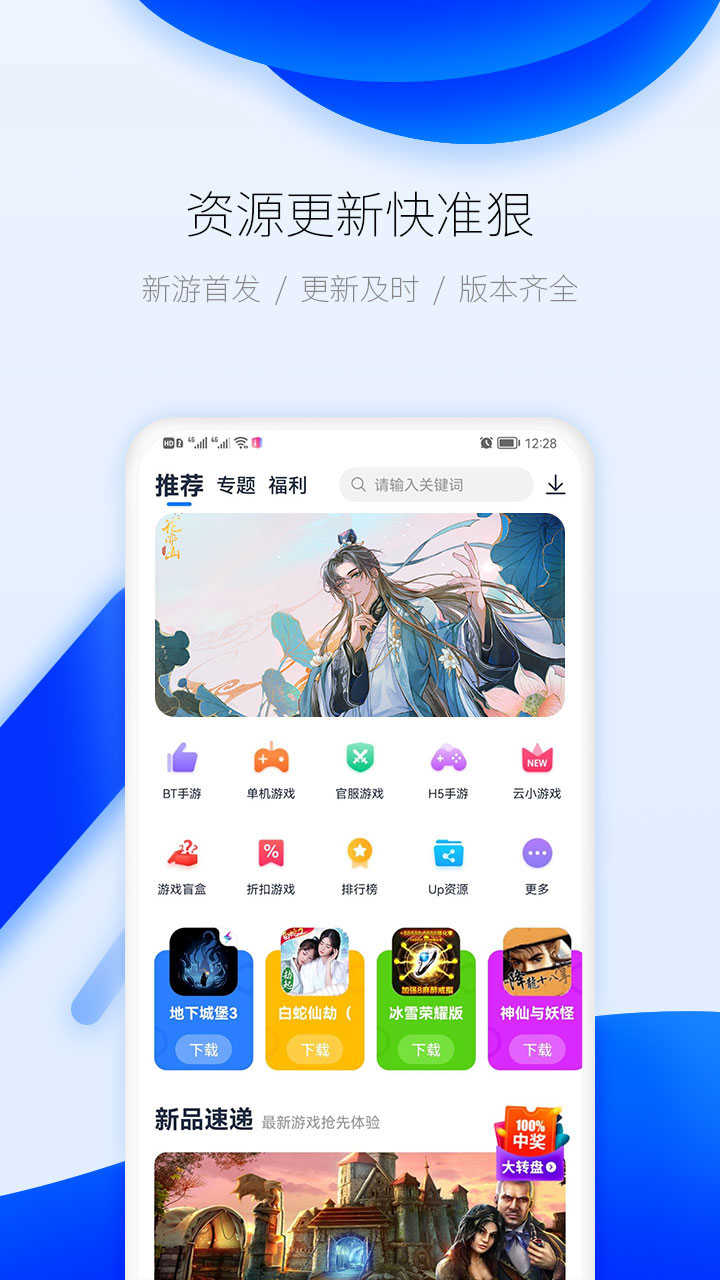 爱吾游戏宝盒下载（一个全是破解游戏的app）