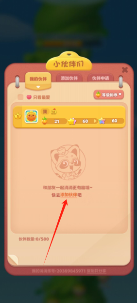 消消乐官方正版下载-(消消乐官方正版下载连连看)
