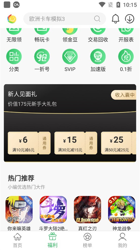 百分网游戏盒子下载-(4399游盒下载官方)
