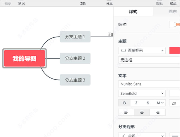 xmind官方下载-(xmind官方网站地址)