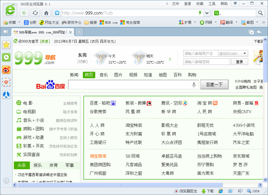 360浏览器官方下载（360浏览器官方下载官网是哪个）