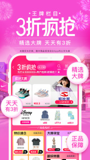 唯品会官方下载-(唯品会官方下载免费下载)