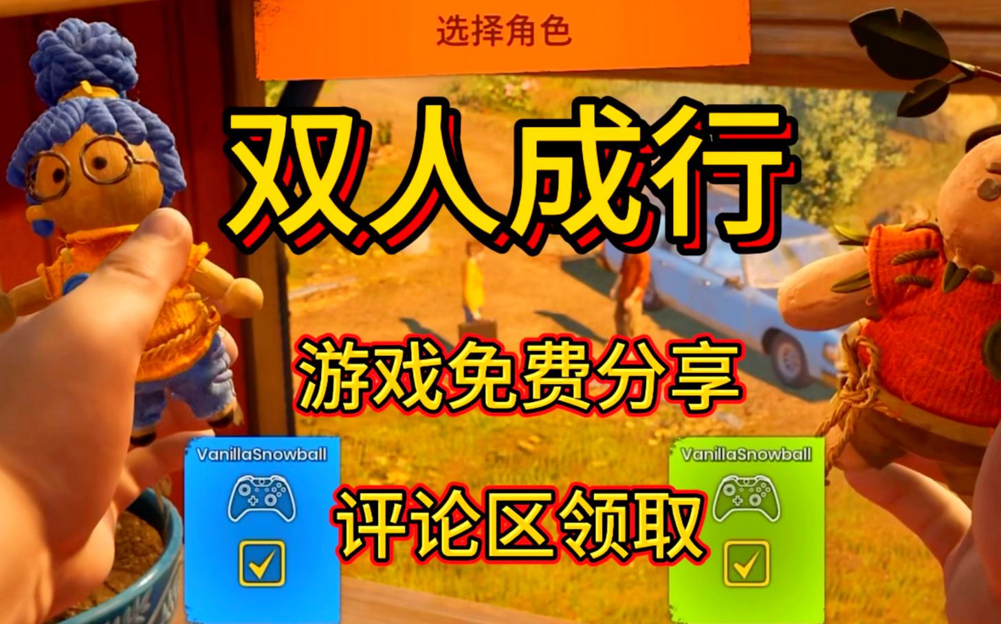 双人游戏下载（双人小游戏大全免费）