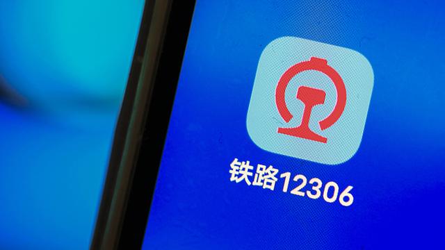 12306app官方下载(火车票12306app官方下载)