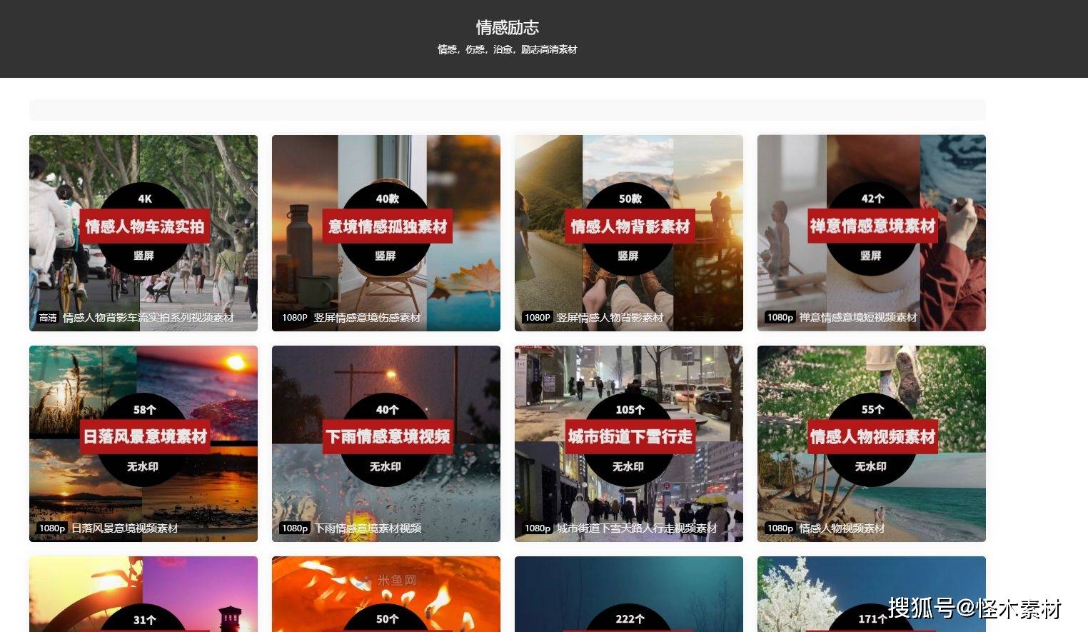 视频下载（视频下载素材）