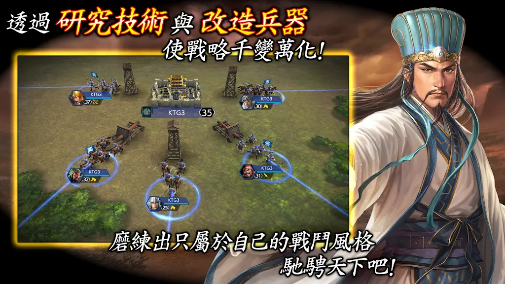 三国志游戏下载（三国志14下载手机版）
