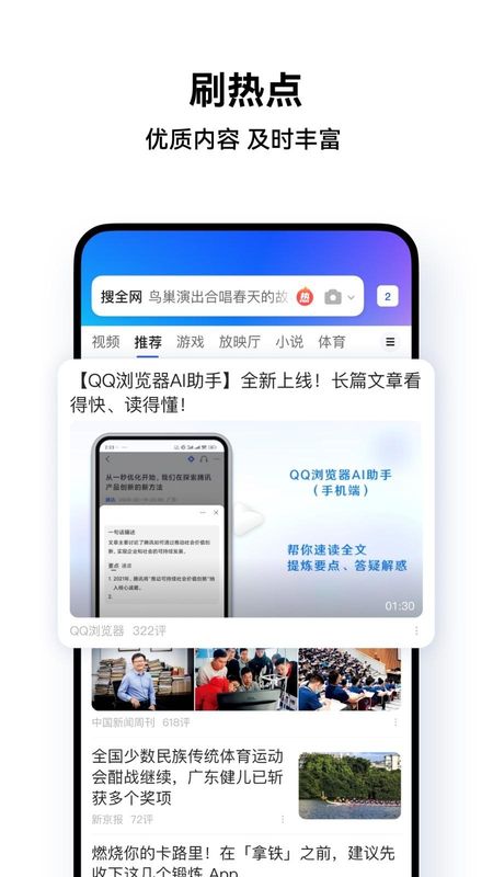 qq安卓版下载-(低版本安卓版下载)