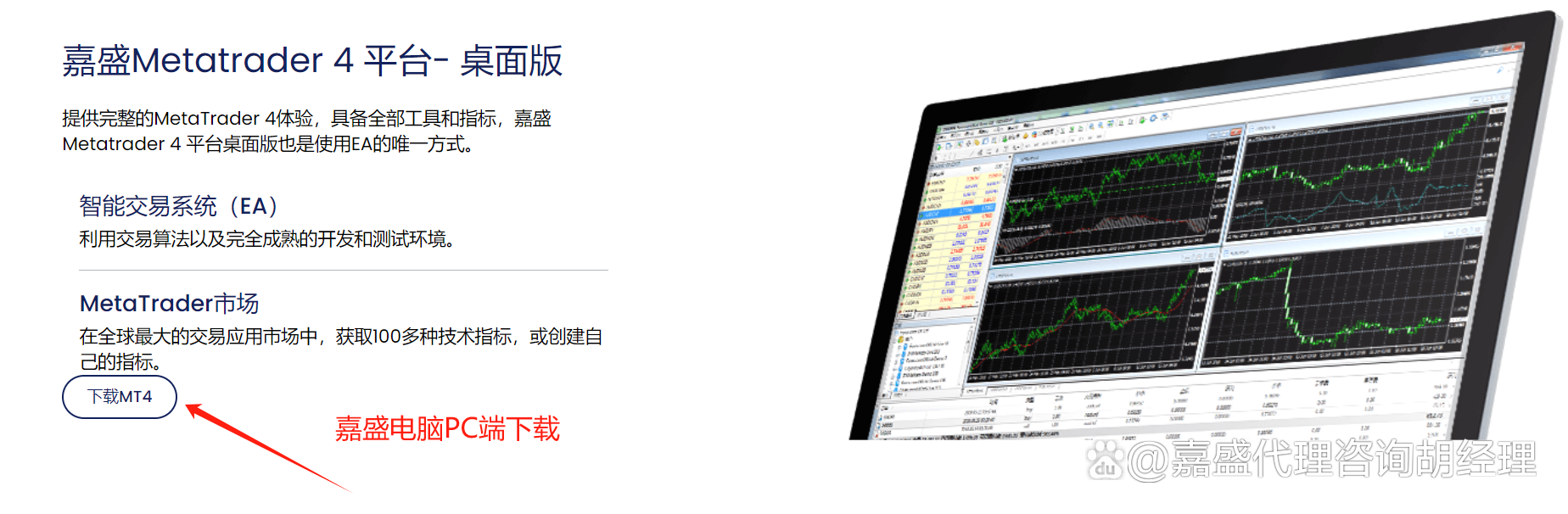 mt4安卓版下载（福汇mt4外汇app下载）
