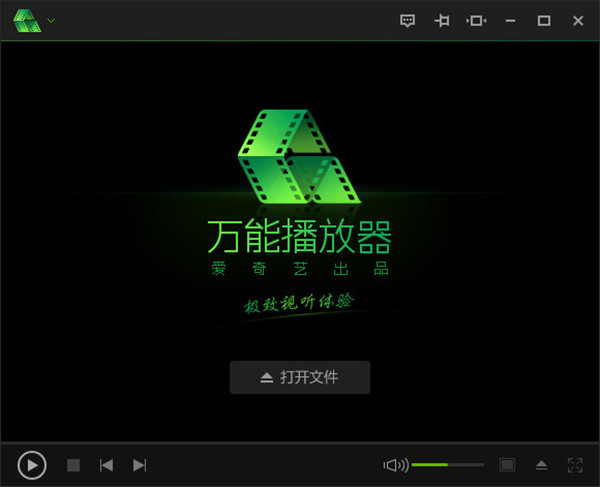 爱奇艺视频播放器官方下载(爱奇艺视频播放器官方下载安装)