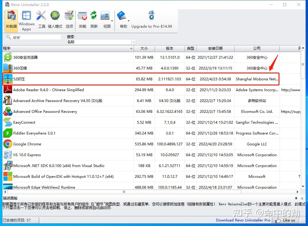 好压软件官方下载(好压安卓版手机版下载)