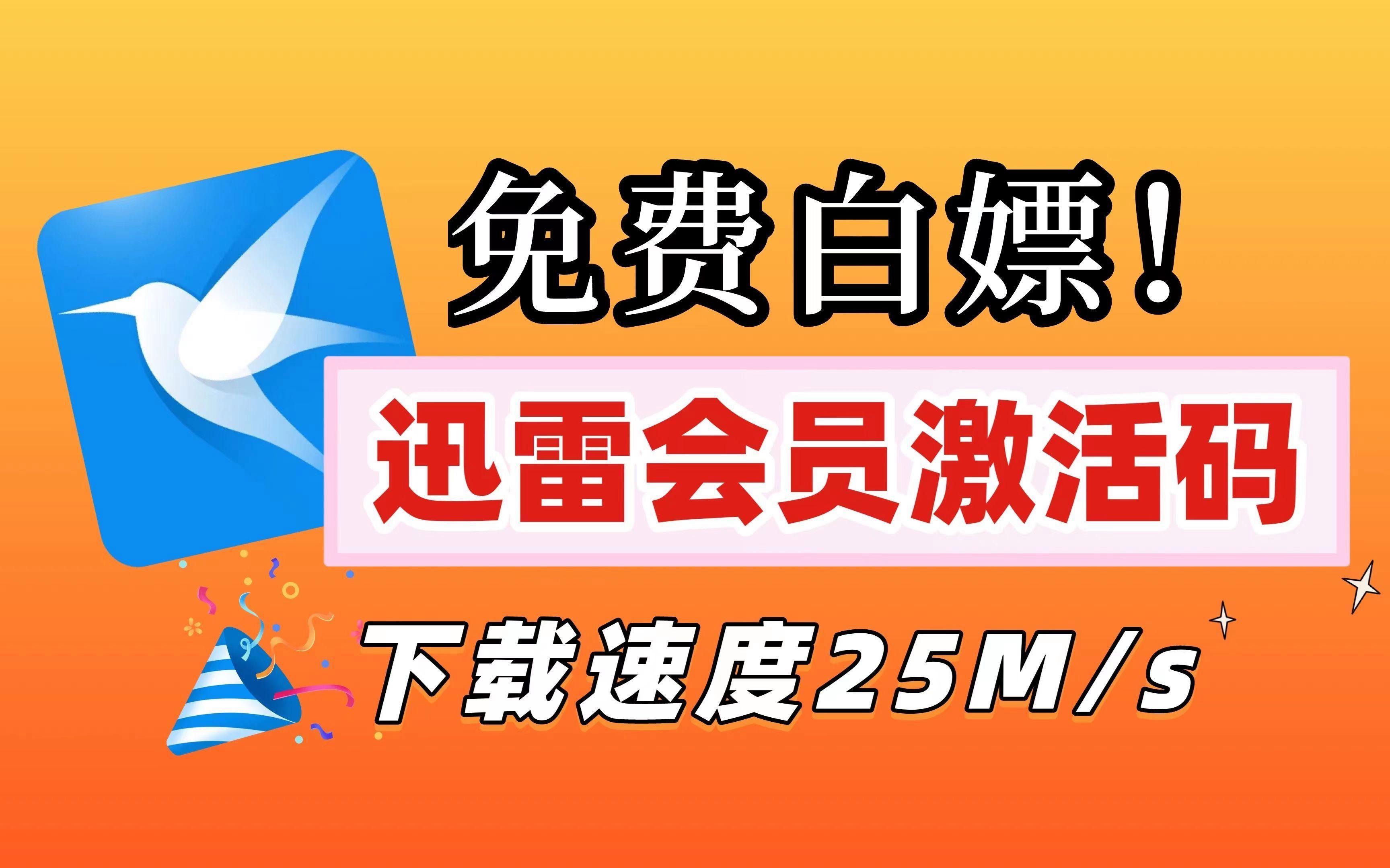 迅雷官方下载（迅雷官方下载最新版）