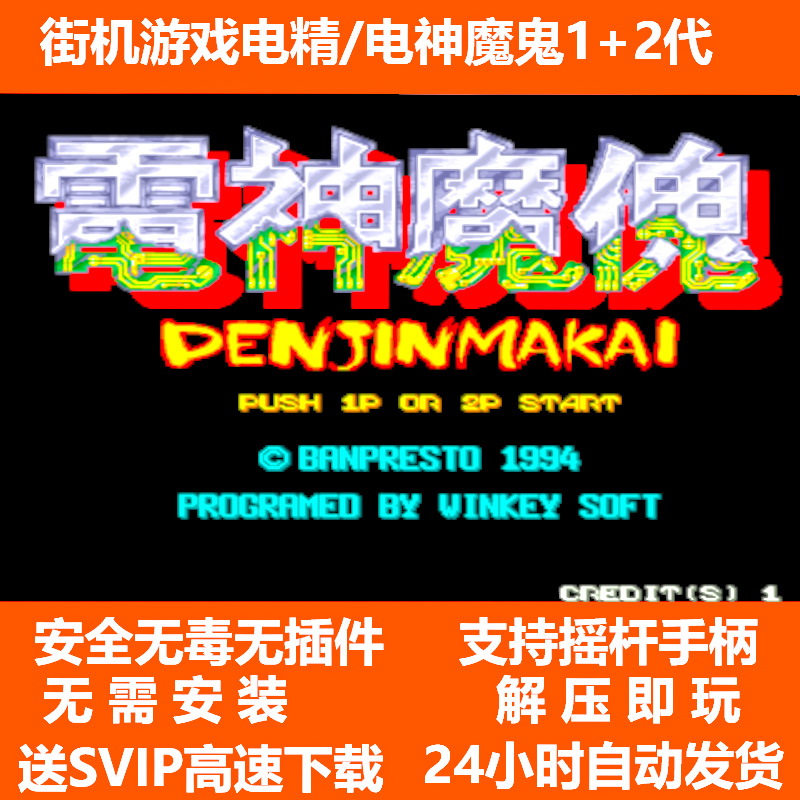街机游戏模拟器下载（街机游戏模拟器v3302）