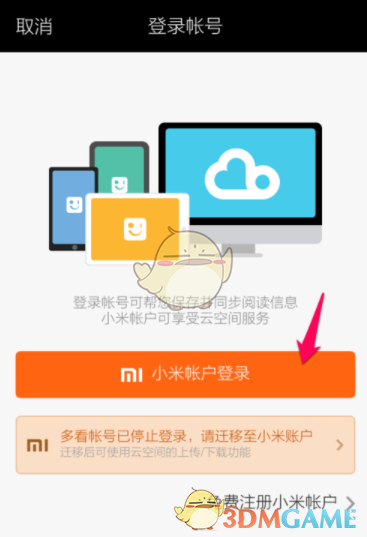 多看阅读免费下载-(多看阅读免费下载app)