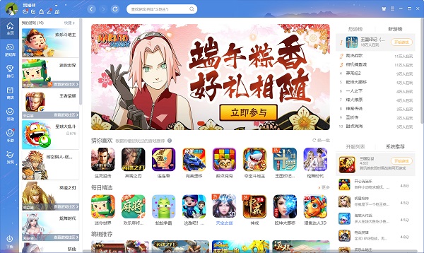 qq游戏大厅下载安装(游戏大厅下载安装官方)