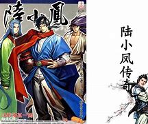 陆小凤传奇txt下载-(陆小凤传奇txt精校版)