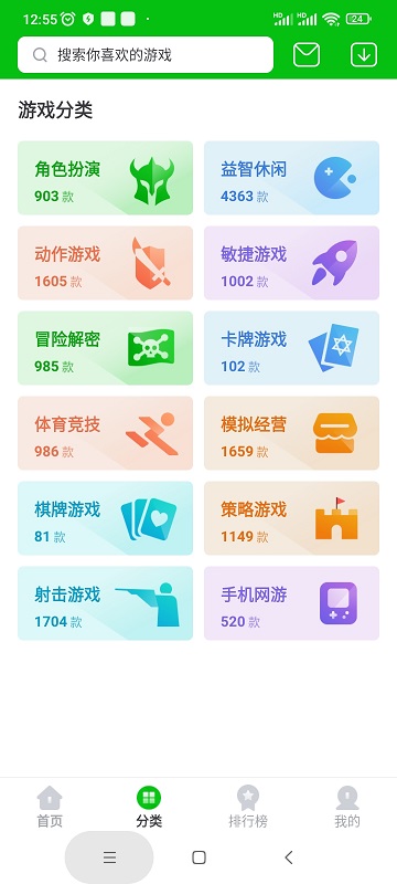 游戏盒下载（破解版游戏盒子大全）