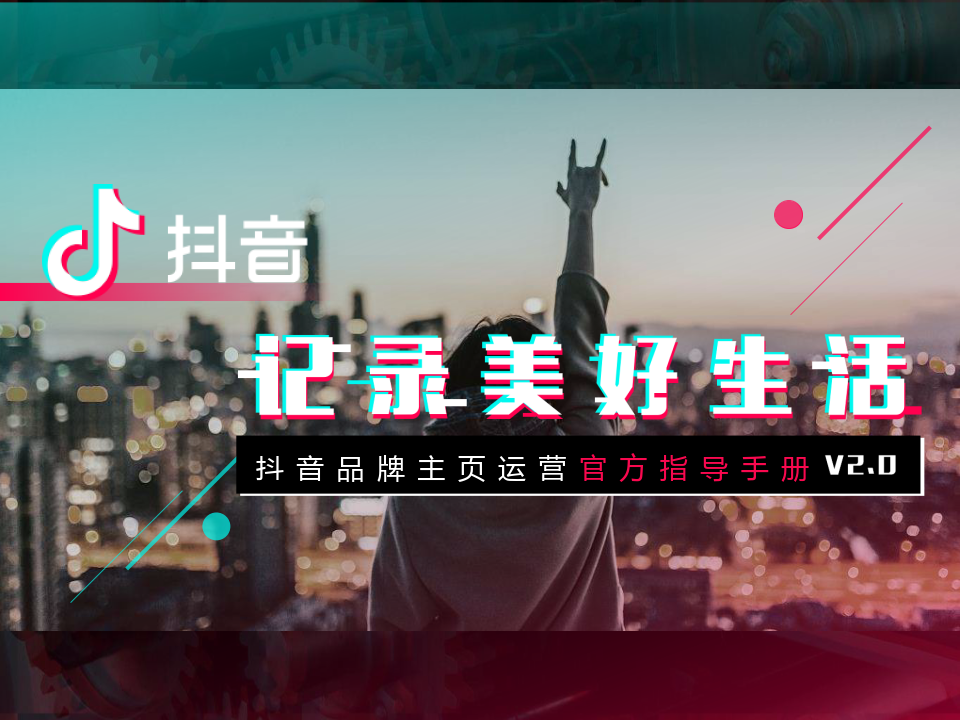 抖音下载-(抖音下载的安装包在哪个位置)