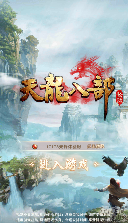 天龙八部单机游戏下载-(天龙八部单机版手机版下载)