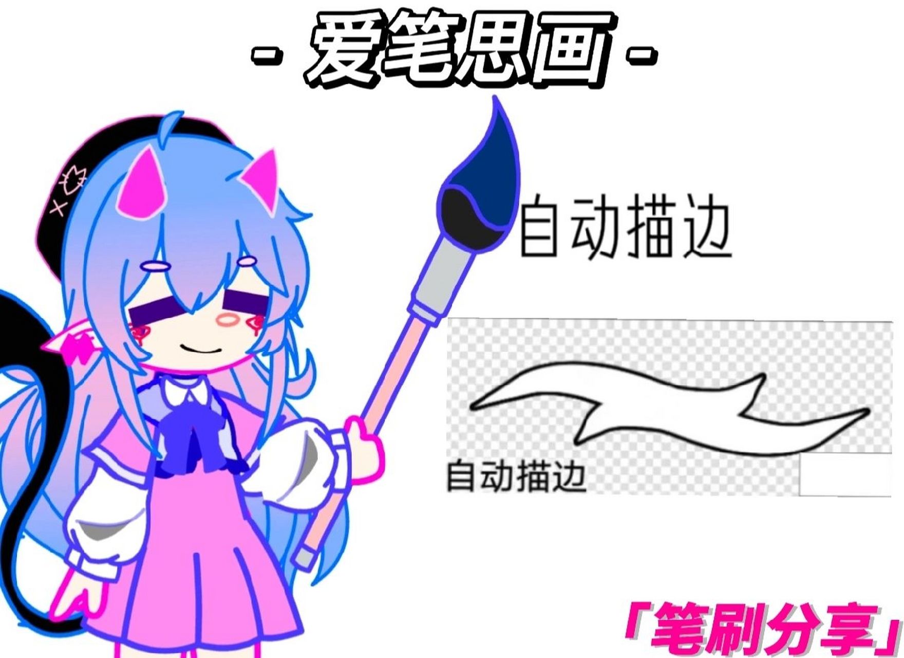 爱笔思画x官方下载(爱笔思画X官方下载1200)