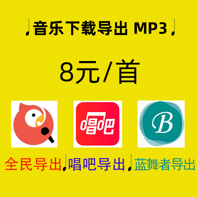 全民k歌电脑版官方下载(全民k歌下载安装2020版官方正版电脑版)