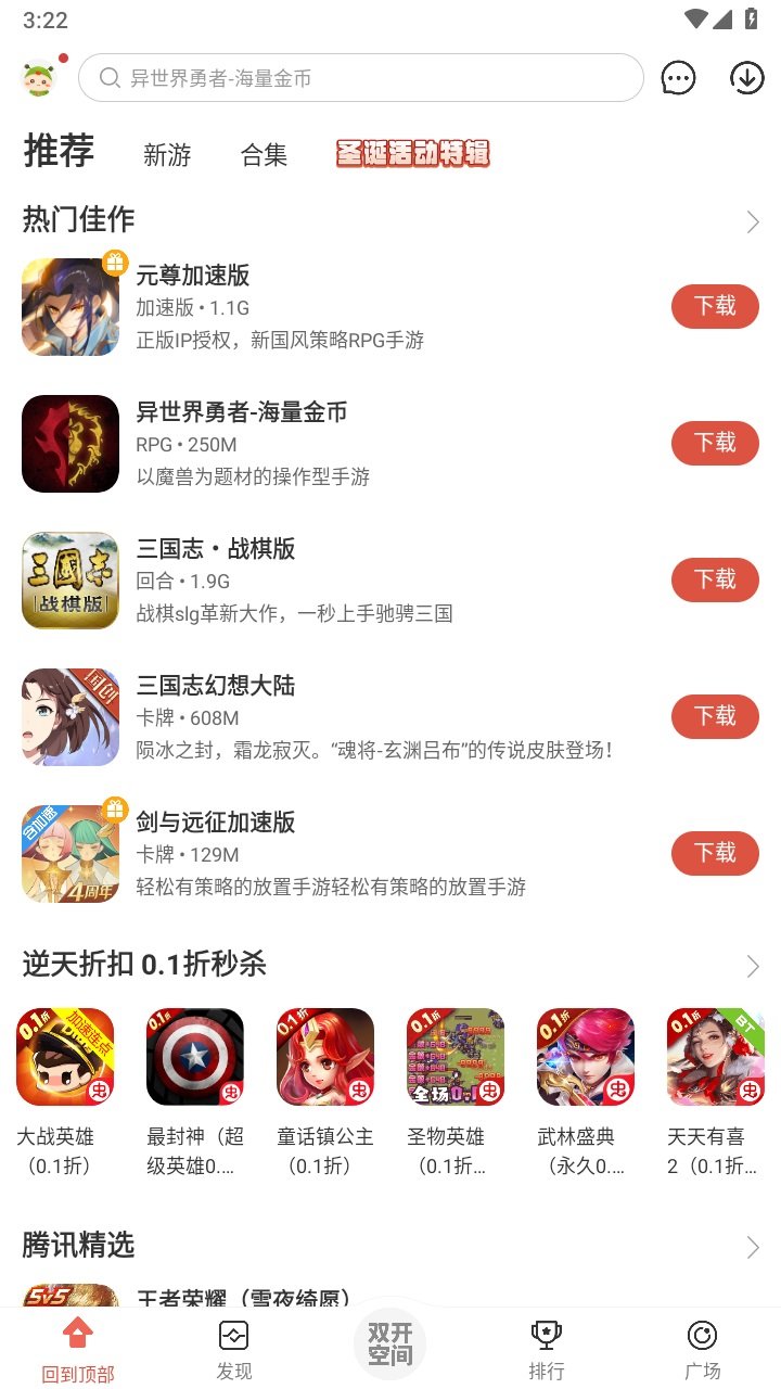 虫虫助手免费下载-(虫虫助手免费下载老版本)