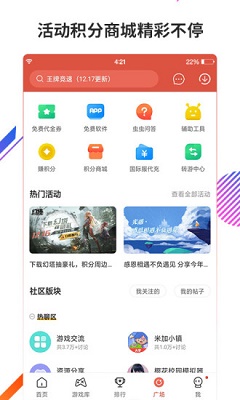 虫虫助手免费下载-(虫虫助手免费下载老版本)