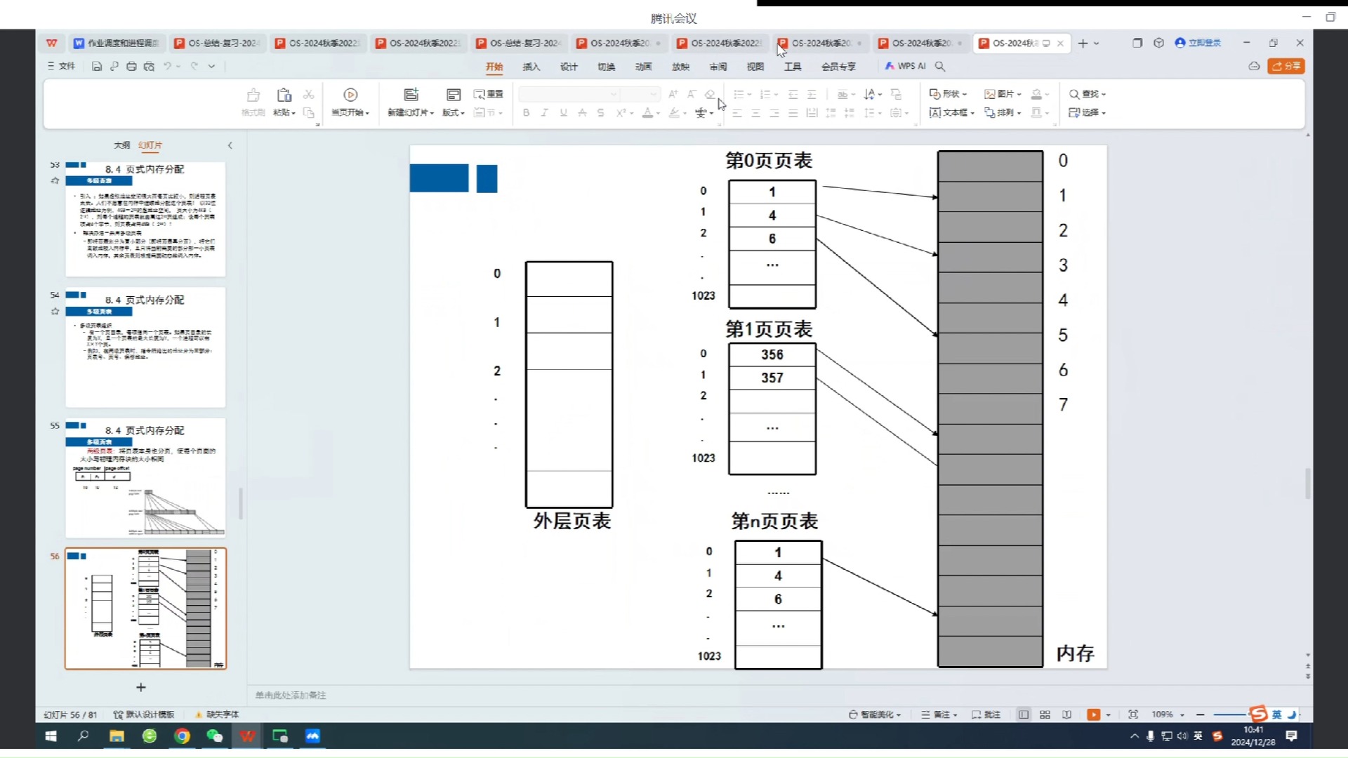 腾讯会议下载电脑版官方下载-(腾讯会议下载电脑版官方下载安装)
