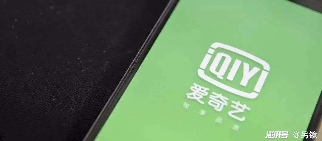 爱奇艺app下载官方-(爱奇艺app下载官方国足比赛直播)