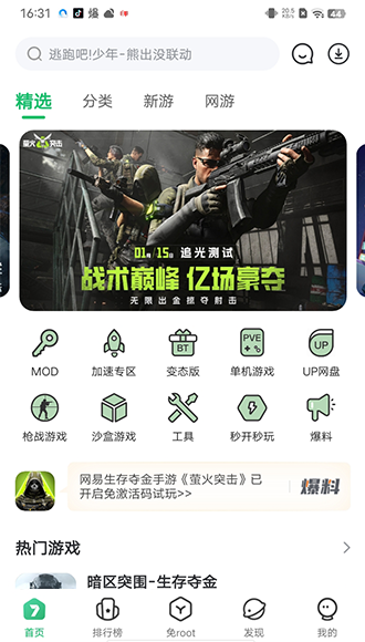 7723游戏盒子下载-(7723游戏盒苹果ios版)