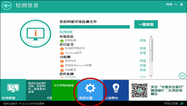 农业银行网银助手官方下载（农业银行网银助手官方下载安装）